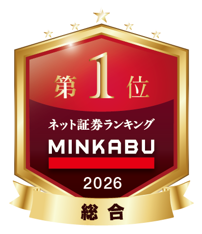2026年版ネット証券年間ランキング