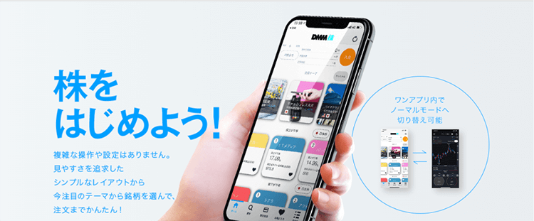 かんたんモード⇔ノーマルモードに切替できる