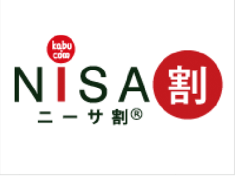NISA割