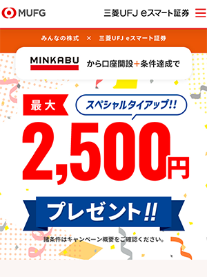 三菱UFJ eスマート証券（旧：auカブコム証券）トップページ