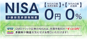 売買手数料が無料