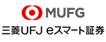 三菱UFJ eスマート証券（旧：auカブコム証券）ロゴ